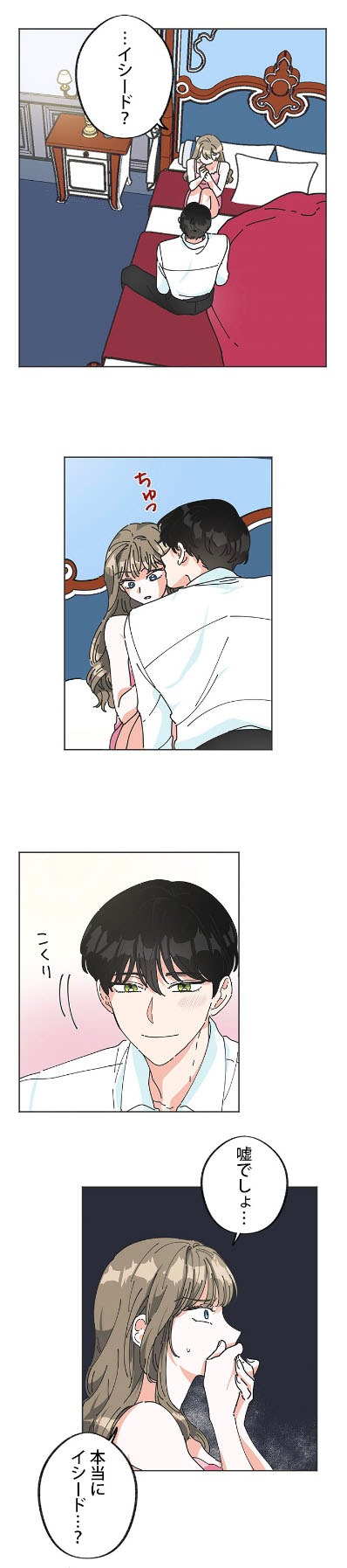 「悪女の恋人は主人公様」より。