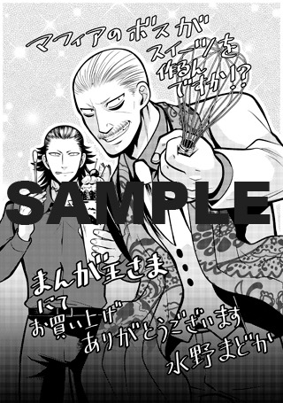 まんが王特典