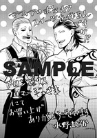 メロンブックス・フロマージュブックス特典