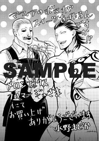 メロンブックス・フロマージュブックス特典