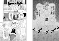 「ゲーミングお嬢様」より。(c)大@nani・吉緒もこもこ丸まさお/集英社