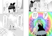 「ゲーミングお嬢様」より。(c)大@nani・吉緒もこもこ丸まさお/集英社