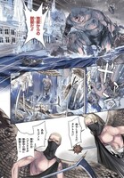 「ハデスさまの無慈悲な婚姻」第1話より。