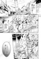 「ハデスさまの無慈悲な婚姻」第1話より。