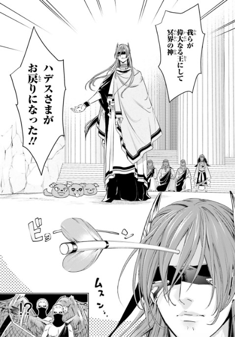 「ハデスさまの無慈悲な婚姻」第1話より。