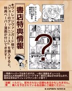 「ジョーのグッドニュース」特典情報