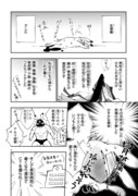 「末期ガンでも元気です 38歳エロ漫画家、大腸ガンになる」第1話より。