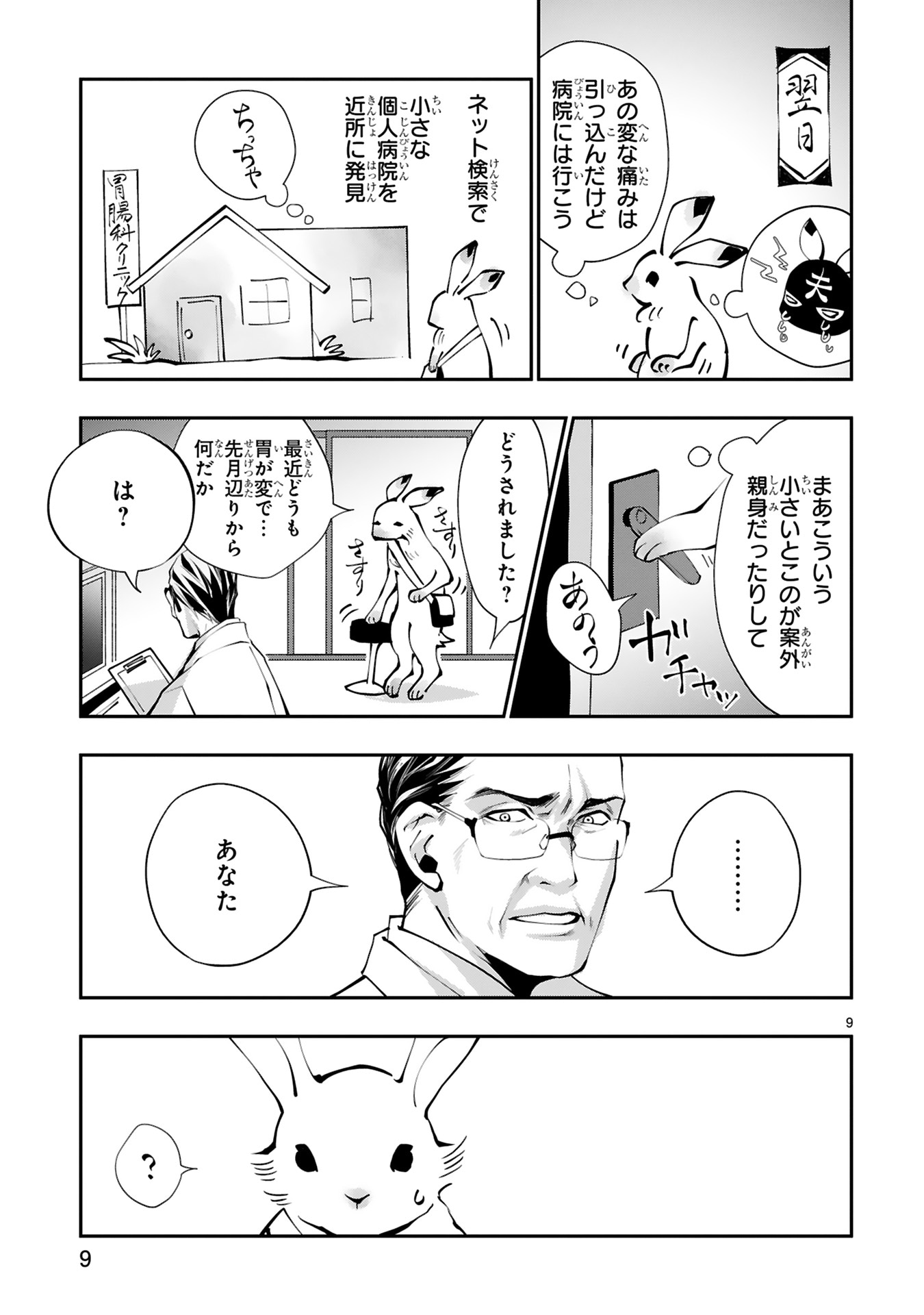 「末期ガンでも元気です 38歳エロ漫画家、大腸ガンになる」第1話より。
