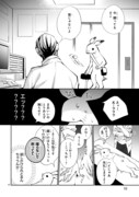 「末期ガンでも元気です 38歳エロ漫画家、大腸ガンになる」第1話より。