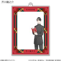 「啄木鳥探偵處 フレームアクリルキーホルダー」