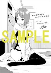 ゲーマーズ特典