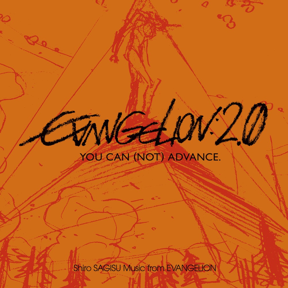 「Shiro SAGISU Music from "EVANGELION 2.0" YOU CAN (NOT) ADVANCE.」(c)カラー
