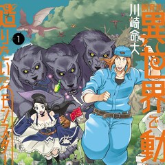 9月8日付 本日発売の単行本リスト コミックナタリー