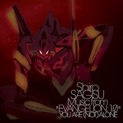 「Shiro SAGISU Music from "EVANGELION 1.0" YOU ARE (NOT) ALONE.」(c)カラー