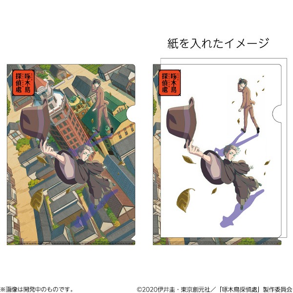 「啄木鳥探偵處 クリアファイル」