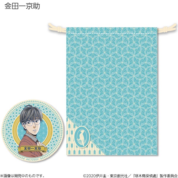 「啄木鳥探偵處 ミラー＆ポーチセット」