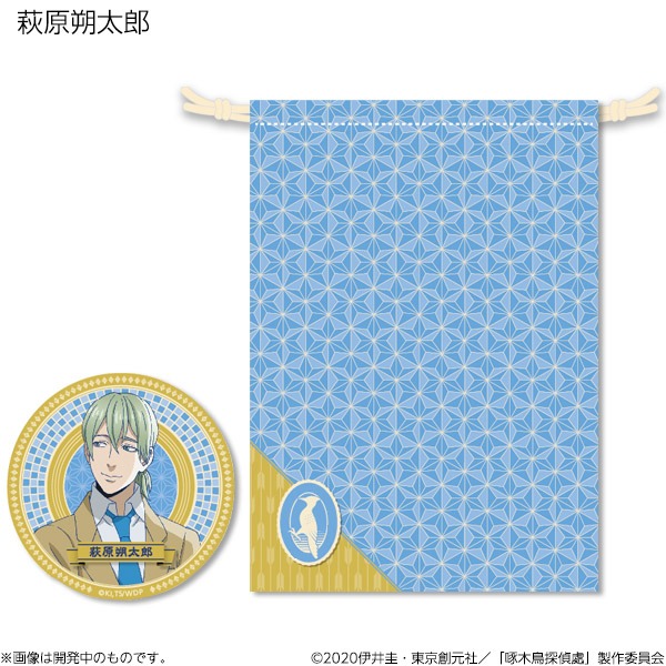 「啄木鳥探偵處 ミラー＆ポーチセット」