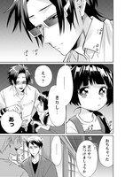 「組長娘と世話係」4巻より。