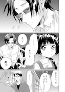 「組長娘と世話係」4巻より。