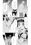 「組長娘と世話係」4巻より。