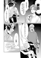 「組長娘と世話係」4巻より。