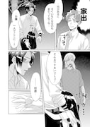 「組長娘と世話係」4巻より。