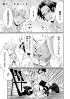 「組長娘と世話係」4巻より。