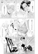 「組長娘と世話係」4巻より。