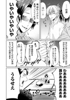 「組長娘と世話係」4巻より。