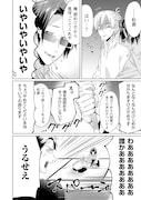 「組長娘と世話係」4巻より。