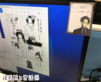 「『組長娘と世話係』霧島透ふせん」