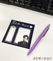 「『組長娘と世話係』霧島透ふせん」