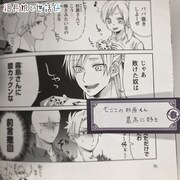 「『組長娘と世話係』霧島透ふせん」