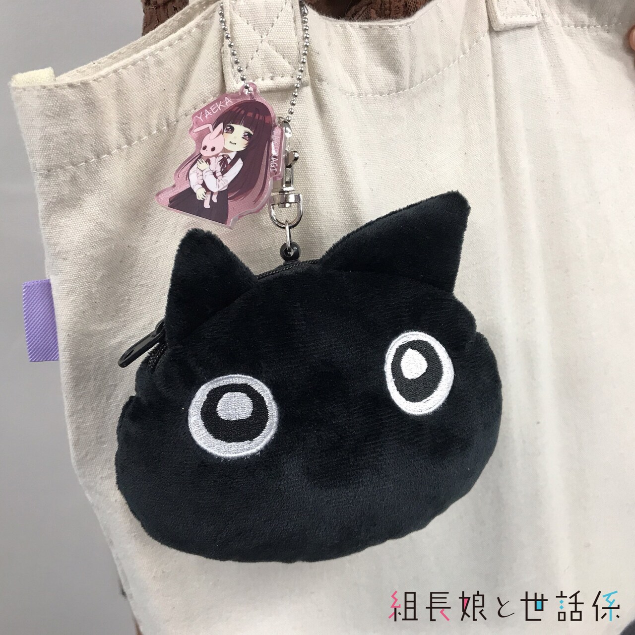 組長娘と世話係」4巻 描き下ろしフォトカードセット付特装版