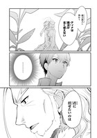 「公女殿下の家庭教師」1巻より。