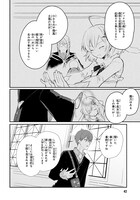 「公女殿下の家庭教師」1巻より。