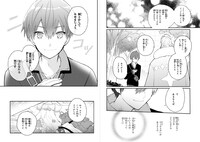 「公女殿下の家庭教師」1巻より。