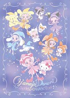 「みんなで仲良く！おジャ魔女アニバーサリー☆」デザイン