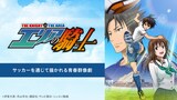 「エリアの騎士」©︎伊賀大晃・月山可也・講談社/テレビ朝日・シンエイ動画