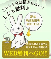 楽園 Le Paradis [ル パラディ]（白泉社）の公式サイトにあるボタン。