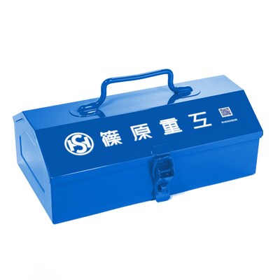 「篠原重工山型ツールボックス」