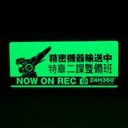 「高発光ドラレコステッカー特車二課」