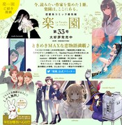 楽園 Le Paradis [ル パラディ]（白泉社）の公式サイトより。