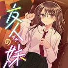 楽園夏のWeb増刊、全28作家の40作品を本日より40日間ほぼ休みなしで連日更新