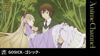 「GOSICK-ゴシック-」より。