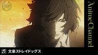 「文豪ストレイドッグス 3rd SEASON」より。