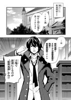 「影の宮廷魔術師～無能だと思われていた男、実は最強の軍師だった～」より。