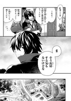 「影の宮廷魔術師～無能だと思われていた男、実は最強の軍師だった～」より。