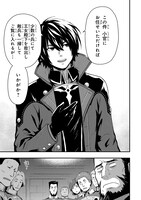 「影の宮廷魔術師～無能だと思われていた男、実は最強の軍師だった～」より。