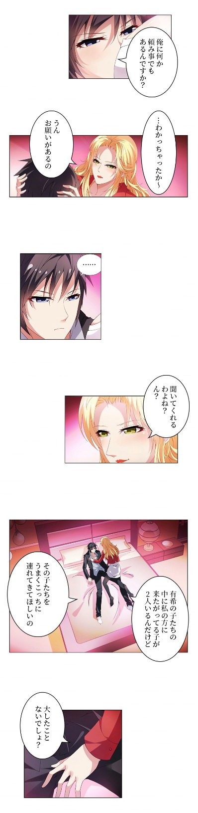 「すべて俺の思い通り」より。
